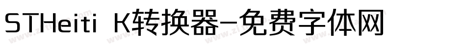 STHeiti K转换器字体转换